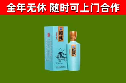 南安烟酒回收纪念赖茅.jpg