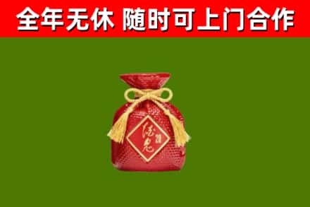 南安烟酒回收酒鬼酒.jpg