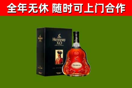 南安烟酒回收轩尼诗XO.jpg